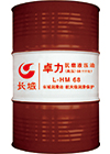卓力L-HM抗磨液壓油（高壓無(wú)灰）