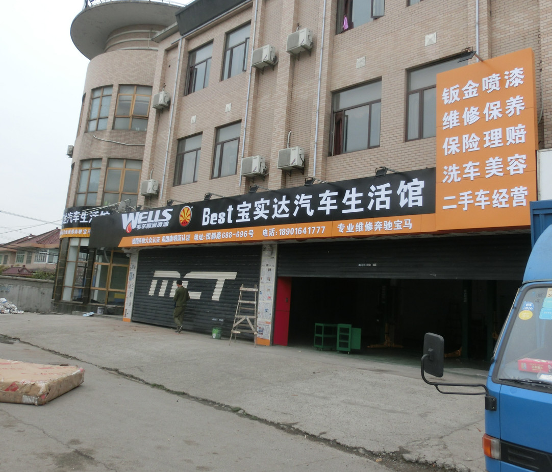 寶實達.jpg