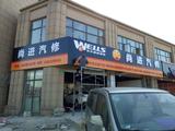 尚進(jìn)店驗收3.jpg