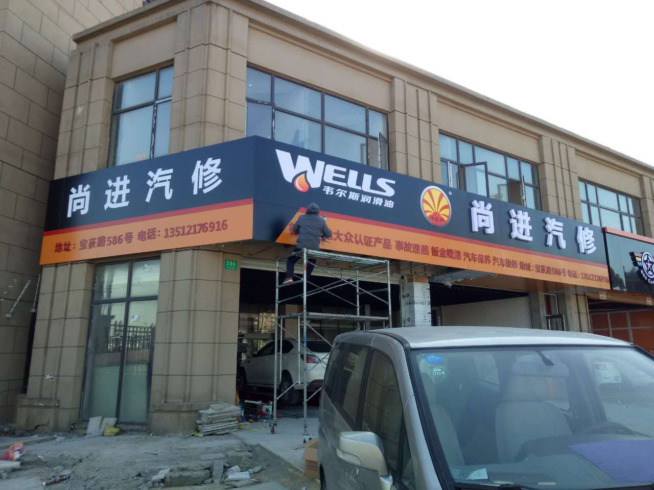 尚進店驗收3.jpg