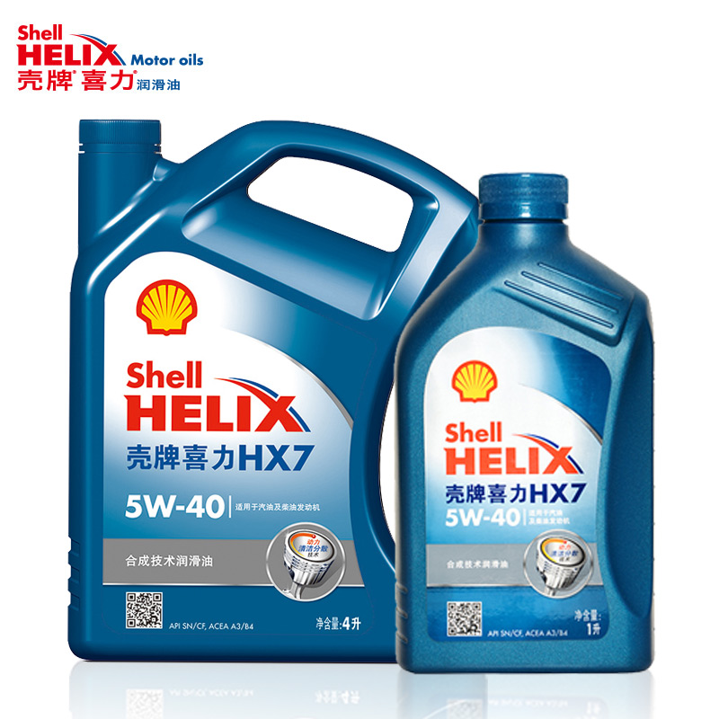 壳牌蓝壳HX7 PLUS全合成机油5W (壳牌蓝壳hx7plus怎么样)