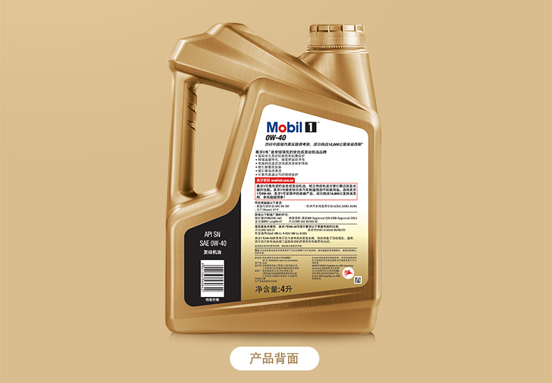 0W-40-4L_03.jpg