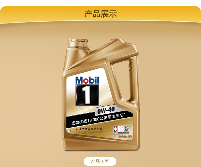 0W-40-4L_02.jpg