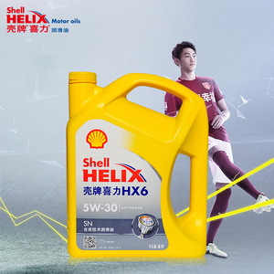 【官方店】Shell殼牌正品黃殼HX6 5W-30半合成油汽車潤滑機油4L