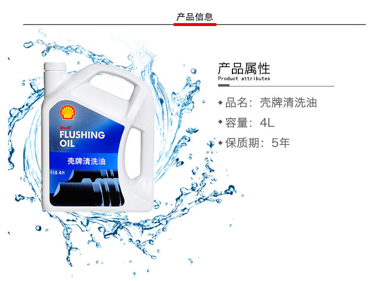 清洗油_03.jpg