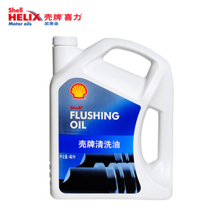 【官方店】殼牌正品發(fā)動機清洗劑 清除油泥內(nèi)部積碳清潔免拆 4L