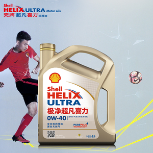 Shell殼牌機油 機油正品 汽車 潤滑油 喜力金裝極凈超凡0W-40 4L