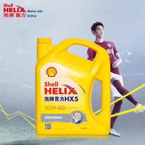 【官方店】shell殼牌正品黃殼喜力HX5 10W-40礦物汽車潤滑機油4L