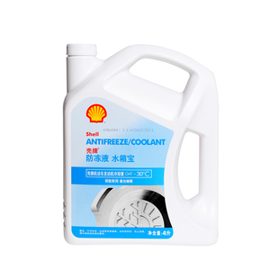 【官方店】shell殼牌正品汽車防凍液水箱寶 防沸防腐蝕 -30C 4L