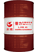 長(zhǎng)城普力\L-HM46 68 100 抗磨液壓油普通\170kg/200L