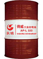 得威AP-L工業(yè)齒輪油