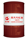 長城工業(yè)蒸汽汽缸油
