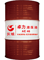 AE液壓油