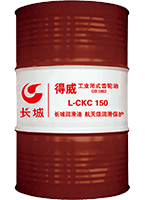 長(zhǎng)城得威L-CKC68 100 150 220 320 460 680工業(yè)閉式齒輪油170kg/200L